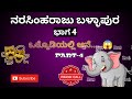 Narasimharaju ballapura comedy prank call PART-4 (ಒಕ್ಕೋಡಿಯಲ್ಲಿ ಆನೆ elephant) #narasimharaj