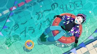 【ラジオ】ジョー・力一の空昼ブランコ #103【にじさんじ】