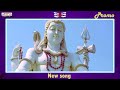 Triyambakam Shankara | Promo | NEW SONG | Dr. Radhagopee | Sarathee RG |AdityaBhakthi | - Video