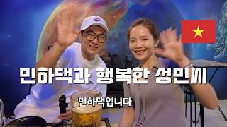 호치민 10년 차 치킨집 사장님의 현실적인 조언. Feat. 행복한 성민씨