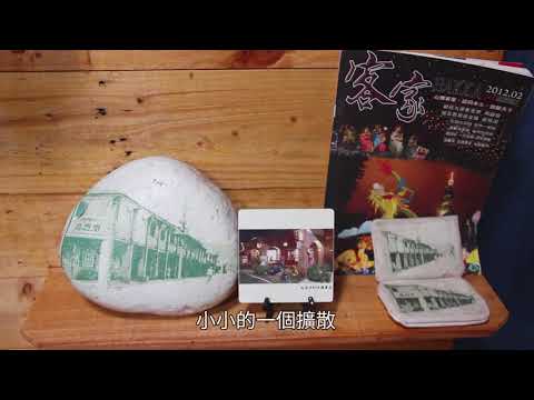 石店子69有機書店 綻放藝術文化的花朵