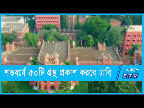 সবার আন্তরিকতার উপরই নির্ভর করছে ডাকসু নির্বাচন