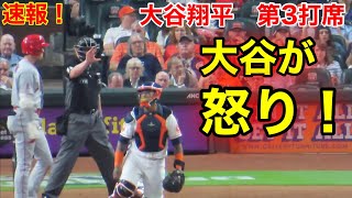 Re: [問卦] 大谷484被看破手腳了？