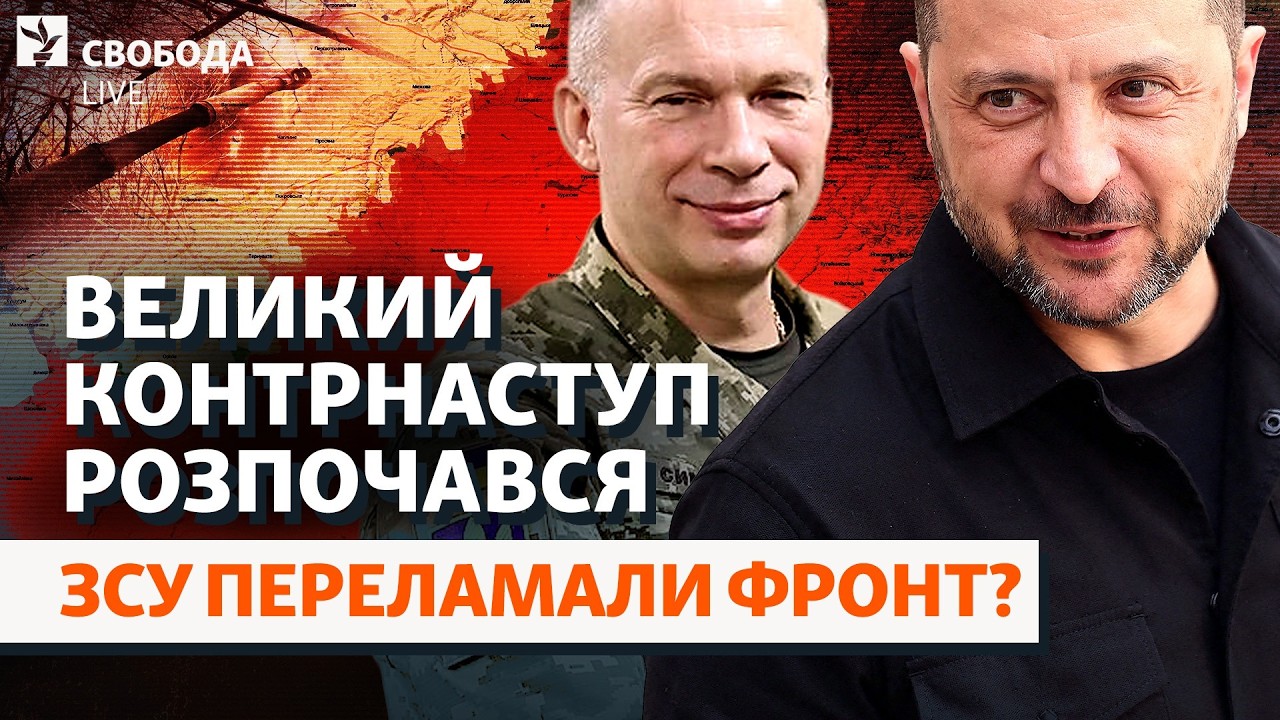 ЗСУ стрімко звільняють території: деталі. Залаштунки скандалу з «Госпітальє
