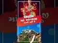 માં અંબાજી ગરબે ઘૂમે છે Ambaji Navratristatus WhatsApp Status