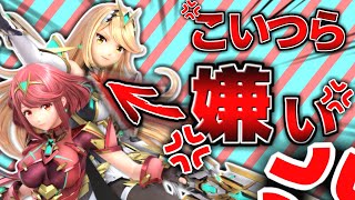 ホムヒカが嫌いすぎる男 #6【スマブラSP】