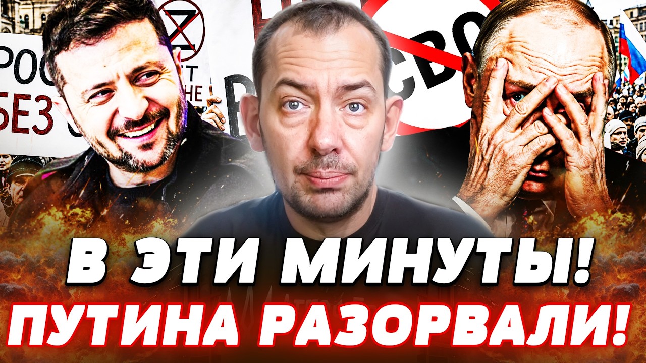 🚨В РФ СОРВАЛО КРЫШКУ! РОССИЯНЕ ОТКРЫТО ПОШЛИ ПРОТИВ ПУТИНА! НАЧАЛОСЬ! | ЦИМБ?