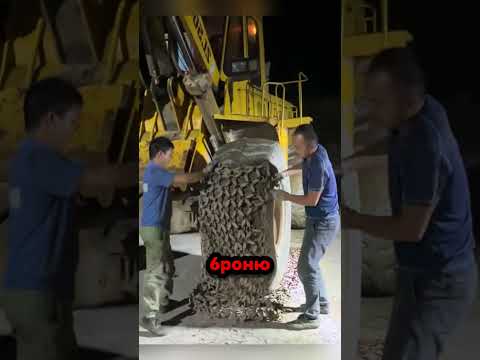 ⛓️ Зачем колёса одевают в цепи! #технологии #инженерия #спецтехника