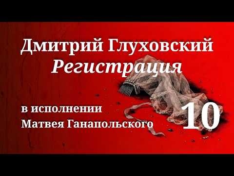 ГАНАПОЛЬСКИЙ — СТАТЬЯ ДНЯ!