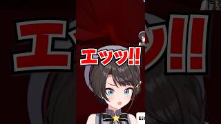 「エッッ!!」八尺様に取り込まれたのか抱っこされたのか分からず大混乱するスバルwww【ホロライブ】