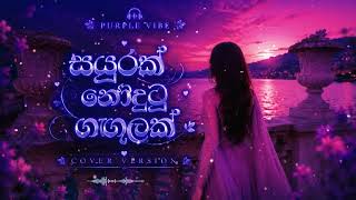 Download lagu Sayurak Nodutu Gagulak (Remix Version) 🎵 | Sinhala DJ Remix 2026 | Purple Vibe mp3