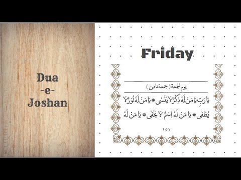 Dua e Joshan - FRIDAY