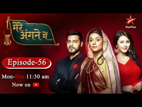 Mere Angne Mein-Season 1 | Episode 56 - Part 1