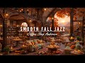 Cozy Fall Coffee Shop Ambience Jazz Relaxing Music For Good Mood Smooth Jazz Instrumental Music
