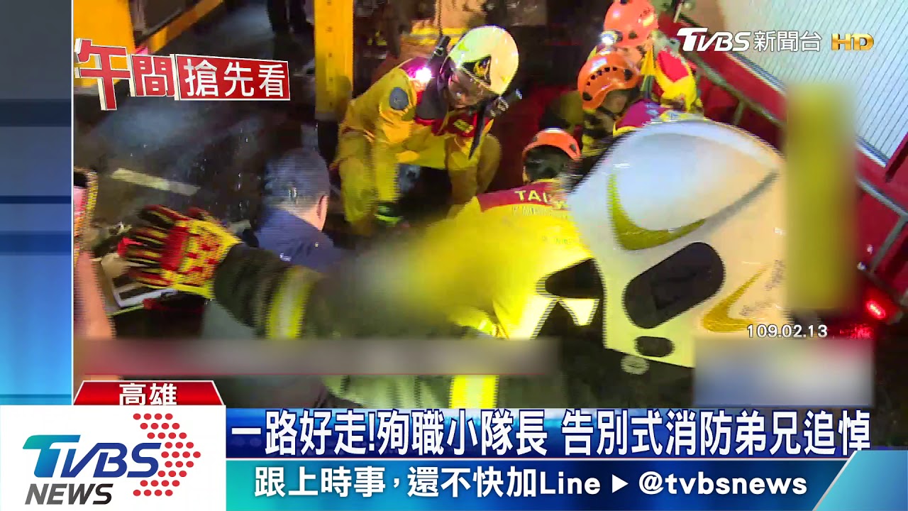 分隊長晉升小隊 消防局:爭取入祀忠烈祠
