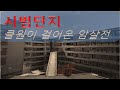 나를 왜 찾아?