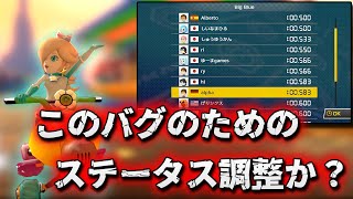 なぜステータス調整が来たのか考えるNX☆くさあん【マリオカート8デラックス】#DLC第4弾
