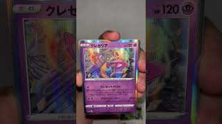 【ポケカ】バイトの休憩中にポケカを買ってきた。#shorts #ポケカ #ポケモン