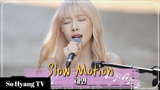 Taeyeon (태연) - Slow Motion | Begin Again 3 (비긴어게인 3)