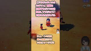 【ドラゴンボールカカロット】悟飯を放置するピッコロを批判してヤジロベーを称える大空スバル #大空スバル #スバル切り抜き #ホロライブ #hololive #ドラゴンボールカカロット