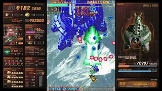 DoDonPachi DaiOuJou (Switch) - Super Easy Mode Clear 1.05 Billion Pts