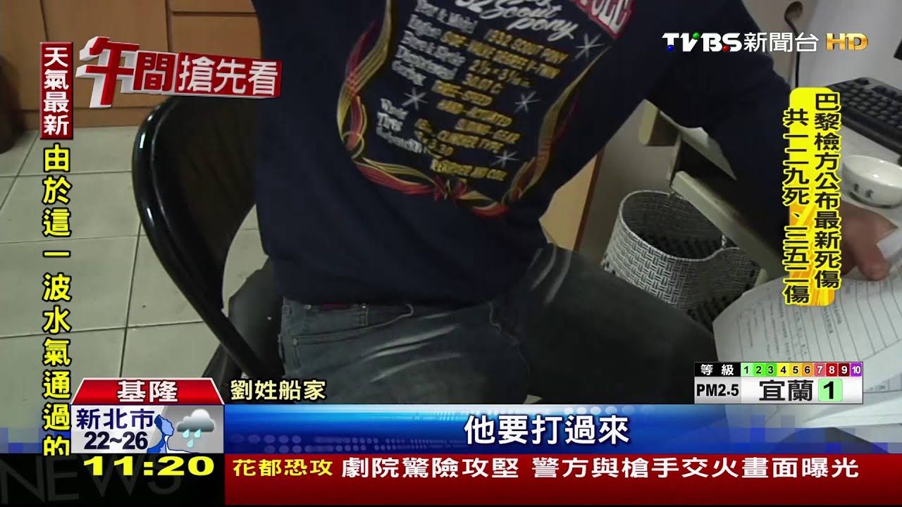 疑「漁工」挖角問題 2船家撂人港邊群毆