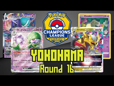 Gardevoir ex/Shadow Rider vs Lost Box Giratina - Champions League 2023 Round 1b