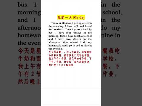 103 英语小作文我的一天 #英语作文 #知识推荐官 #零基础英语