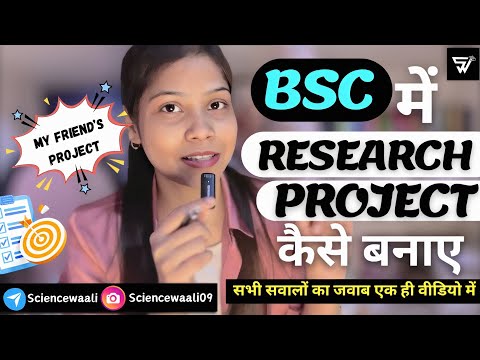 How to make a Research Project in BSc? Model Research Project 🔥💯 |Research Project Kaise Likhe