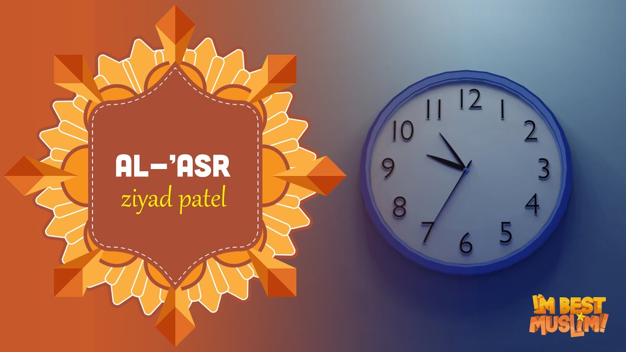 Surah Al-Asr | I'm Best Muslim | Beautiful Quran Recitation