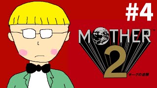 【MOTHER2】導かれるまま少年ジェフは旅をする【#4】