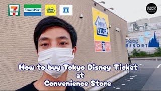 How to buy Tokyo Disney Resort Ticket(Disneyland, Disneysea) at Convenience store (English Subtitle)