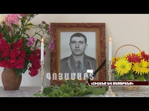 Հիշենք և մեծարենք. Գուրգեն Ծատրյան 