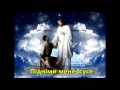 Підніми мене Ісусе (Pidnimy mene / Lift me Jesus) - Ukrainian song ...