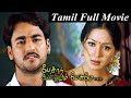 Pesadha Kannum Pesume Kunal Monal Tamil Super Hit Full Movie Bicstol