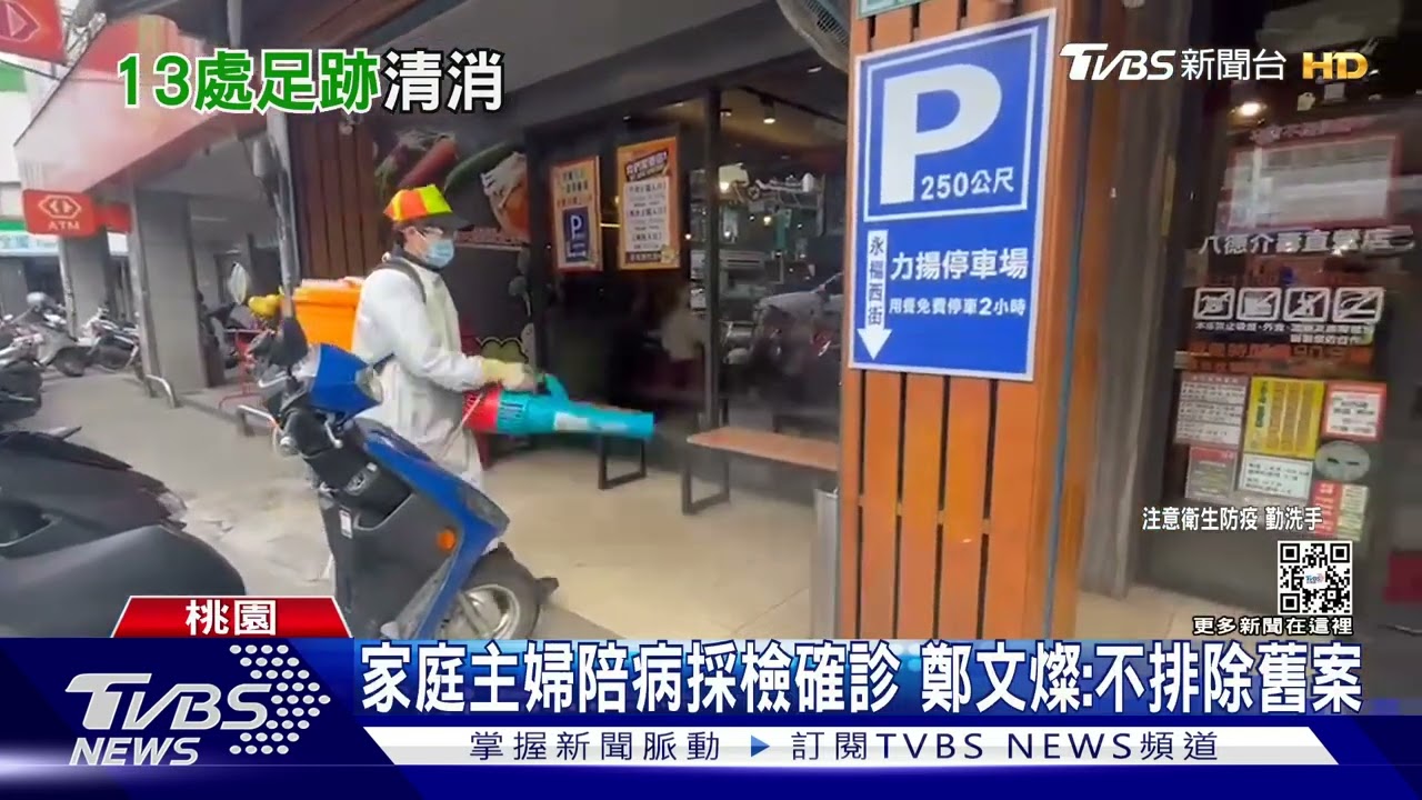 桃園新增+10 桃機清潔員解隔期滿「陰轉陽」