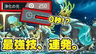 【パルワールド】最強技「浄化の光」を連発する最強ムーブ"三段打ち戦法"がレジェンディア極を完封する究極のハメ技だった【裏技】