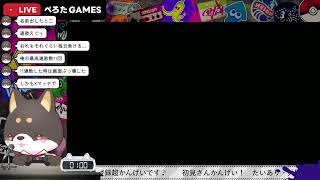 【初見歓迎】ガチエリア2522～　【ハイドラ使いのスプラトゥーン3】