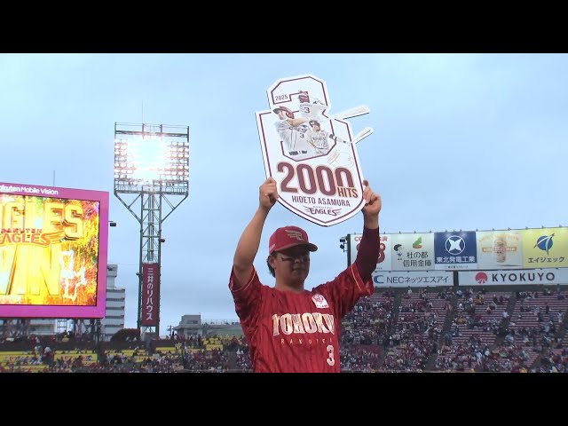 イーグルス・浅村栄斗選手ヒーローインタビュー 5月24日 東北楽天ゴールデンイーグルス 対 北海道日本ハムファイターズ