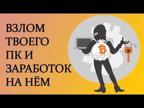 ЖЕРТВА МАЙНИНГА ИЛИ ПОЧЕМУ ТОРМОЗЯТ ИГРЫ И КОМПЬЮТЕР
