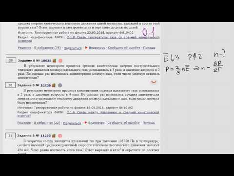 ЕГЭ физика Задание 8#10638