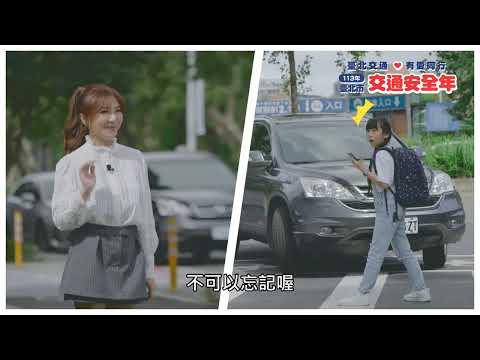 全臺第一個交通友善區