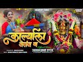 Karlyala Yetay G Dj Song कार्ल्याला येतय गं Dj Official Remix Shaile