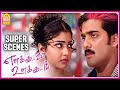 ஏன்டா டென்ஷன் ஆ இருக்க Enakku 20 Unakku 18 Tamil Movie Tarun T