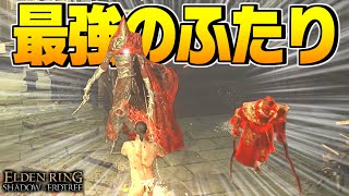 侵入者を招く縛りプレイをしてたら、火の騎士との最強タッグを組んだ侵入者きたwww【エルデンリング 実況】