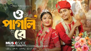 Download lagu O Pagli Re | ও পাগলি  রে | Tomake Chara Thaka Jantrona | Mithun Saha | Romantic Song | BonG Media mp3