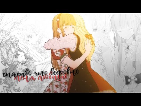 mmv – до дрожи боюсь тебя потерять || атанасия и дженит || однажды я стала принцессой