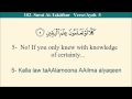 Quran 102 Surat At-Takathur - Arabic to English ...