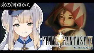 【FINAL FANTASY Ⅸ / FF9】#2 ドジっ子萌えキャラおじさんが登場する作品は名作【栞葉るり / にじさんじ】