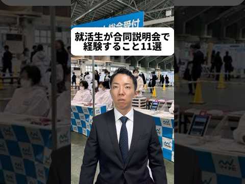 現代社会学科 上等なハンカチを配る企業もあるらしい！何枚あっても嬉しいから良いよね😆QUOカード目当てで行ったことあるけどもらえたことない😂当たり企業は未来工業だよ。でも大人気企業だから合説に参加してなさそう笑